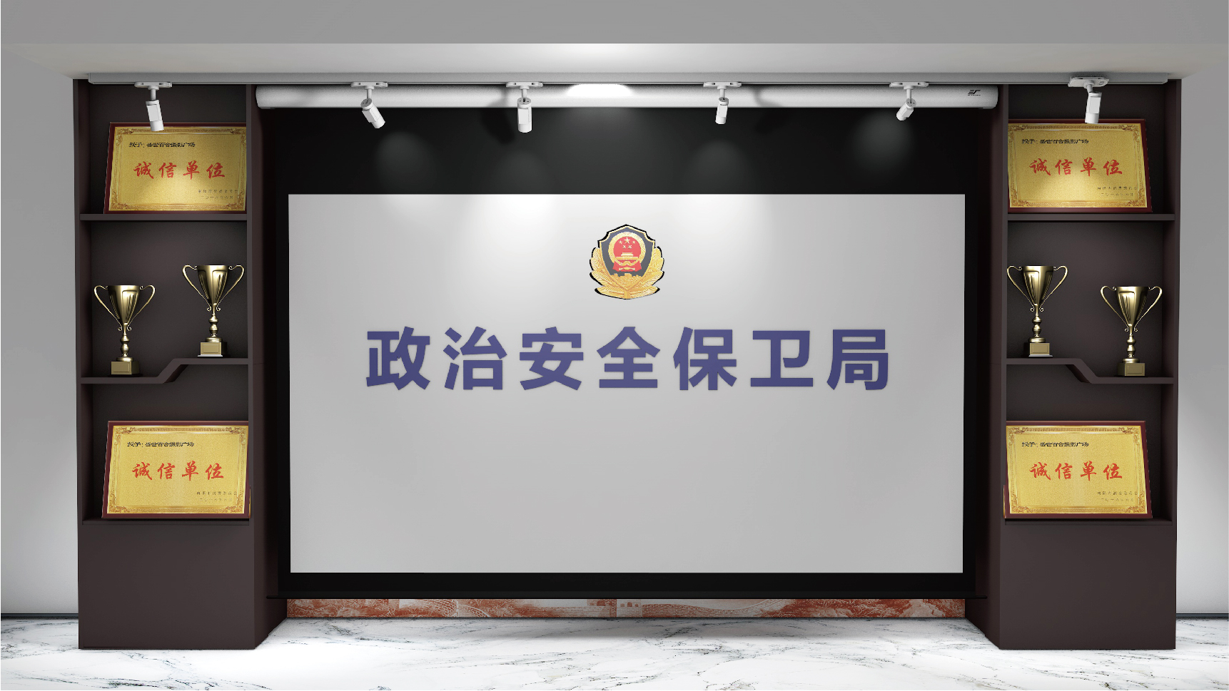 吉林省公安厅政治安全保卫局企业文化展示